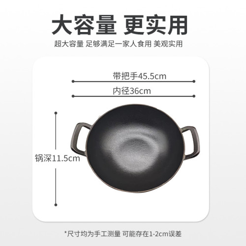 鑄鐵雙耳炒鍋圓底加厚無塗層黑色炒鍋瓦斯爐通用炒菜鐵鍋