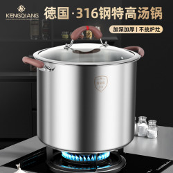 德國高湯鍋316不鏽鋼大容量家用加高加厚湯鍋蒸煮鍋雙耳燉鍋湯桶