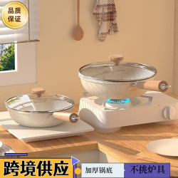 【】麥飯石不沾鍋電磁爐瓦斯爐通用炒菜不沾加厚炒鍋