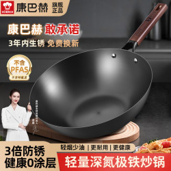 康巴赫鐵鍋旗艦店炒鍋不沾鍋無塗層家用平底瓦斯電磁爐專用炒菜鍋