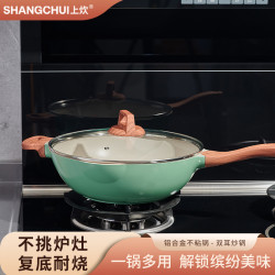 不沾鍋平底炒鍋家用無油煙炒菜鍋電磁爐瓦斯爐通用平底煎鍋具