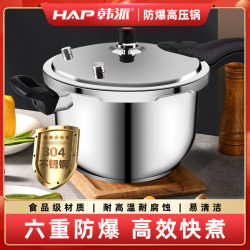 韓派品牌304不鏽鋼壓力鍋家用升級防爆團購活動禮品