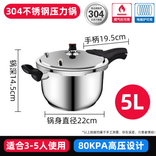 韓派品牌304不鏽鋼壓力鍋家用升級防爆團購活動禮品