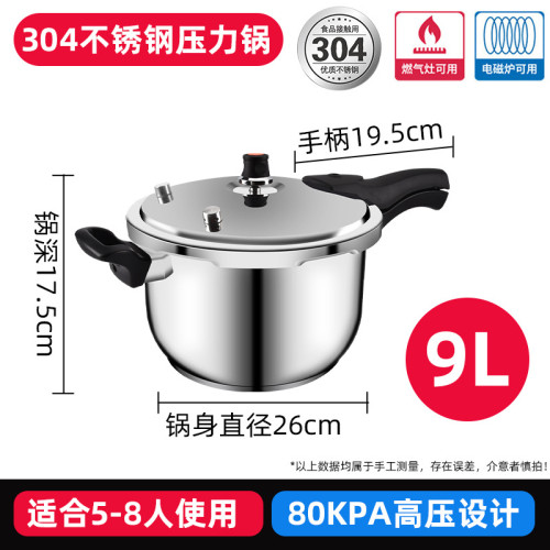韓派品牌304不鏽鋼壓力鍋家用升級防爆團購活動禮品