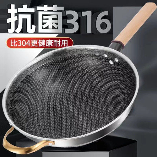 316不鏽鋼食品級炒鍋不沾家用蜂窩明火電磁爐瓦斯爐多層複合底