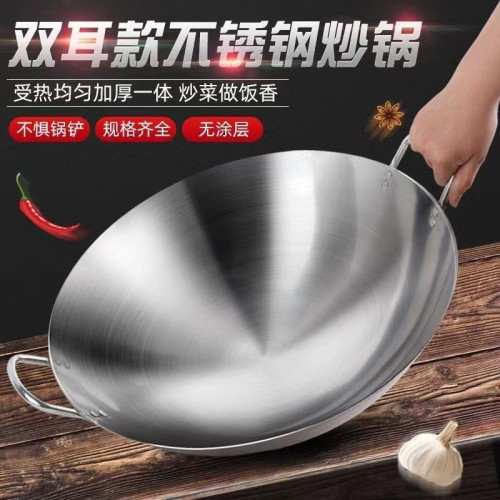 201無磁不鏽鋼雙耳鍋不生鏽不沾鍋加厚廚師鍋食堂飯店家用炒菜鍋