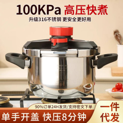 高級高壓鍋家用瓦斯防爆壓力鍋新款加厚食品級316不鏽鋼