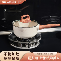 麥飯石色小奶鍋18cm家用租房泡麵鍋湯鍋不沾鍋電磁爐瓦斯爐