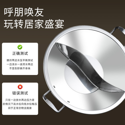 羊蠍子火鍋盆加厚不鏽鋼大容量清湯鍋鍋具鴛鴦鍋電磁爐專用湯鍋