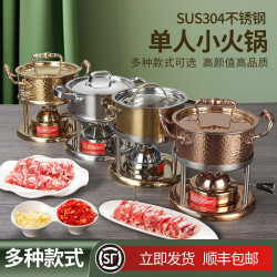 加厚304三層不鏽鋼瓦斯爐充氣單人小火鍋一人一鍋酒店電磁爐專用