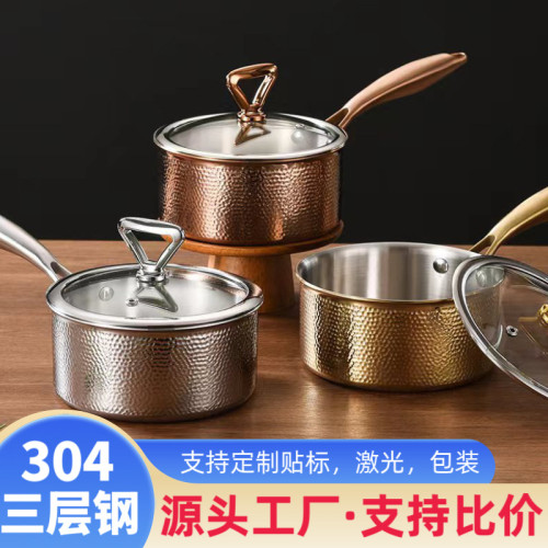304三層鋼奶鍋鎚紋寶寶輔食鍋家用奶鍋煮麵小鍋湯鍋泡麵鍋熱奶鍋