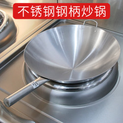 凹面電磁爐鍋不鏽鋼炒鍋酒店商用雙耳炒菜鍋電炒煤瓦斯爐鐵鍋