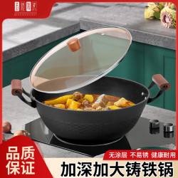 【孟垣】泊然系列老式無塗層鑄鐵燉鍋炒菜鍋蒸鍋瓦斯爐帶蓋
