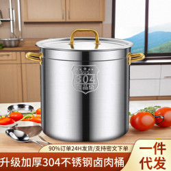 加厚食品級304不鏽鋼桶圓桶帶蓋可商用湯桶燉煮滷肉鹵桶水桶熬湯