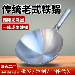鐵鍋飯店廚師商用擺攤炒菜鍋老式家用炒鍋傳統無塗層不沾鍋大馬勺