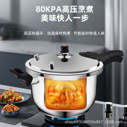 韓派品牌304不鏽鋼壓力鍋高壓鍋升級家用商用大容量節日禮品
