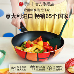 Rossosfera意大利進口炒鍋家用不沾鍋炒菜鍋瓦斯爐專用不沾平底鍋