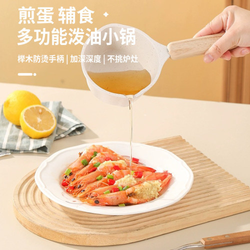 麥飯石潑熱油的小鍋迷你專用燒煮油鍋長柄煎油淋油神器澆油小勺子