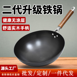 升級防滑鐵鍋家用炒菜鍋無塗層不沾鍋瓦斯爐圓底精鐵章丘鍋店