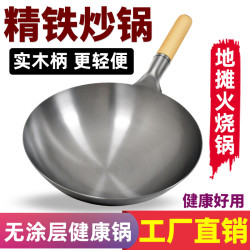 鐵鍋家用炒菜無塗層圓底老式傳統熟鐵鍋商用擺攤飯店廚師專用炒鍋
