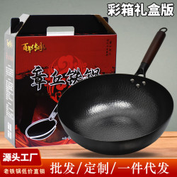 電磁爐專用商用平底鐵鍋瓦斯爐不沾無塗層炒鍋老式炒菜鍋