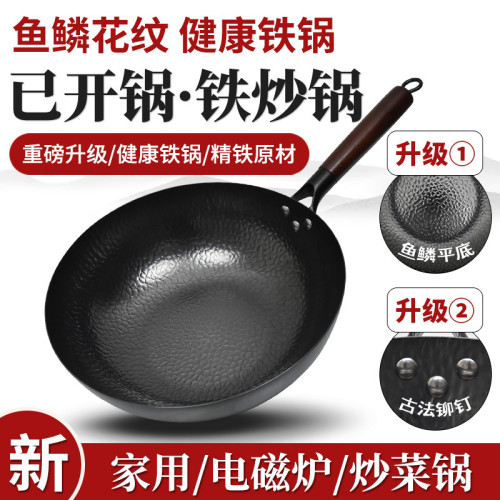 電磁爐專用商用平底鐵鍋瓦斯爐不沾無塗層炒鍋老式炒菜鍋
