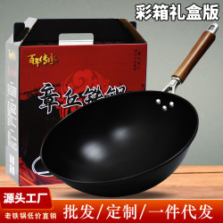 章丘鐵鍋網紅老式炒鍋無塗層家用炒菜鍋不沾鍋輕便瓦斯爐適用炒鍋
