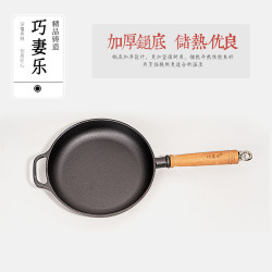 鑄鐵木把平底鍋多功能煎鍋牛排鍋家用烙餅鍋煎蛋鍋無塗層水煎包鍋