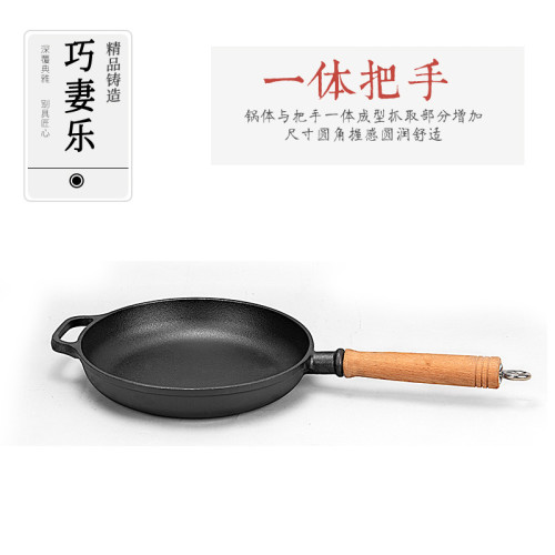 鑄鐵木把平底鍋多功能煎鍋牛排鍋家用烙餅鍋煎蛋鍋無塗層水煎包鍋