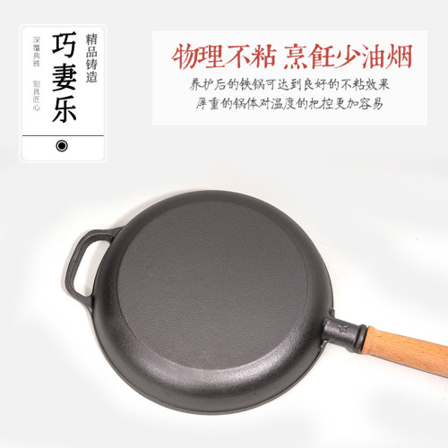 鑄鐵木把平底鍋多功能煎鍋牛排鍋家用烙餅鍋煎蛋鍋無塗層水煎包鍋