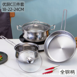 不鏽鋼套裝鍋 鋼柄湯鍋奶鍋煎鍋三件套活動禮品廚房多用鍋具