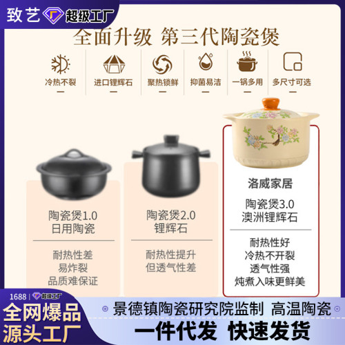 琴瑟和鳴景德鎮陶瓷家用大容量耐高溫明火砂鍋燉鍋煲湯防乾燒
