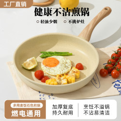 麥飯石紋平底鍋牛排煎鍋炒菜炒鍋家用不沾鍋瓦斯爐電磁爐通用