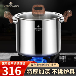 鏗鏘加高湯鍋316不鏽鋼加厚煲湯熬粥蒸煮燉鍋家用電磁爐瓦斯煮鍋
