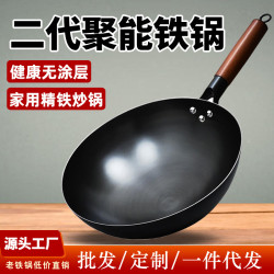 家用炒菜鍋精鐵無塗層不沾鍋升級防滑鐵鍋瓦斯爐圓底炒鍋