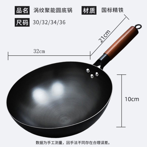 家用炒菜鍋精鐵無塗層不沾鍋升級防滑鐵鍋瓦斯爐圓底炒鍋