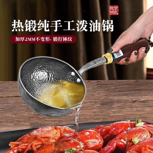 章丘潑油小鍋熱油專用鍋長柄燒油淋油鍋輔食小鐵鍋加深迷你煎蛋鍋