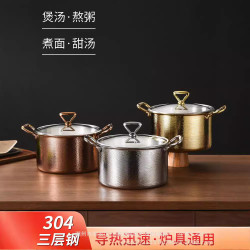 高檔304火鍋三層鋼鎚紋清湯湯鍋大容量椰子雞火鍋家用商用專用