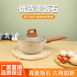 麥飯石小奶鍋不沾鍋寶寶輔食鍋嬰兒煎煮一體鍋家用煮粥煲湯泡麵鍋