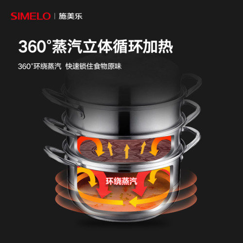SIMELO亞洲精選加厚三層蒸鍋26CM304不鏽鋼蒸籠瓦斯電磁爐通用