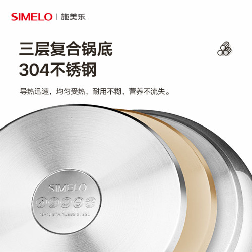 SIMELO亞洲精選加厚三層蒸鍋26CM304不鏽鋼蒸籠瓦斯電磁爐通用