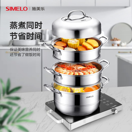 SIMELO亞洲精選加厚三層蒸鍋26CM304不鏽鋼蒸籠瓦斯電磁爐通用