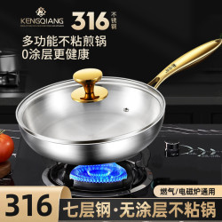 鏗鏘316不鏽鋼平底鍋無塗層牛排家用不沾鍋小號電磁爐專用炒菜鍋