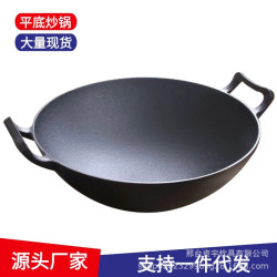 雙耳鑄鐵鍋炒鍋36cm老式加厚平底家用炒菜鍋無塗層不沾鍋鐵鍋商用