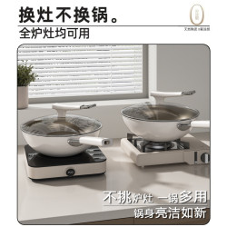 鈦陶瓷炒鍋家用不沾鍋無塗層小平底炒菜鍋不沾鍋瓦斯爐電磁爐專用