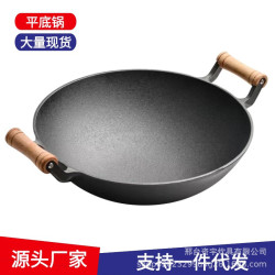 鑄鐵加厚炒鍋雙耳平底炒菜鍋生鐵鍋老式大鐵鍋無油煙電磁爐瓦斯爐