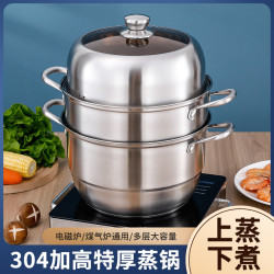 【意華廚品】304不鏽鋼加厚歐式多層蒸鍋多功能家用銀行禮品蒸鍋