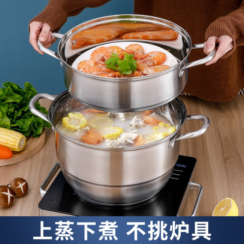 【意華廚品】304不鏽鋼加厚歐式多層蒸鍋多功能家用銀行禮品蒸鍋