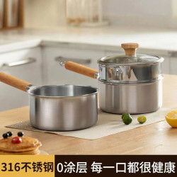 無塗層316不鏽鋼寶寶專用輔食鍋小奶鍋家用嬰兒蒸煮一體煮泡麵鍋