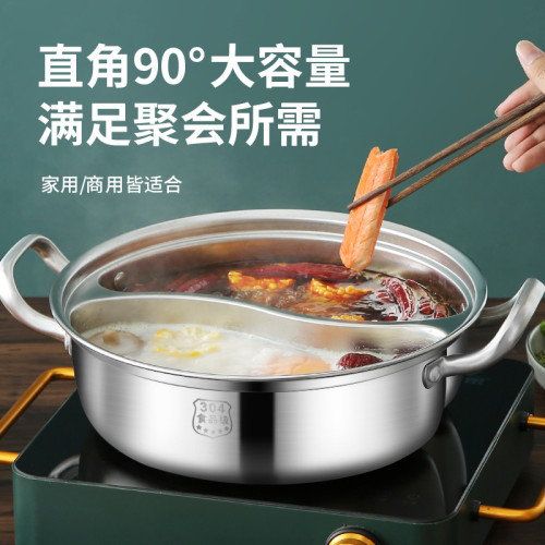 304不鏽鋼加厚鴛鴦鍋一體成型家用帶蓋大容量商用鴛鴦鍋聚會火鍋